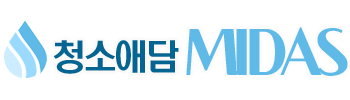 청소애담 미다스